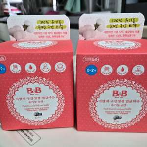 B&B 구강티슈