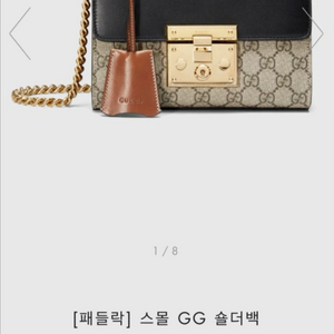 구찌 패드락 스몰 GG 숄더백 이미지