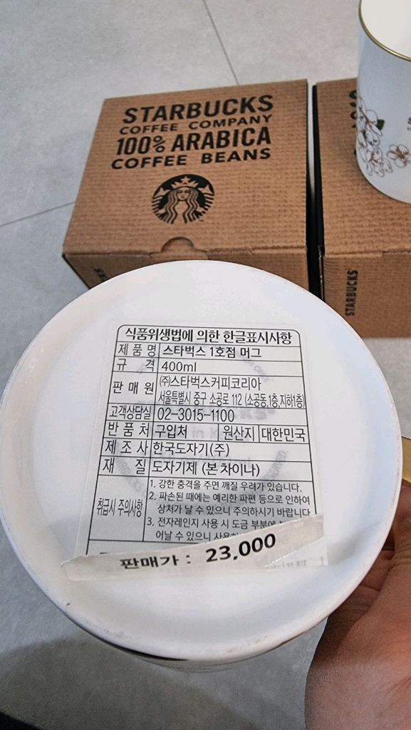 스타벅스 1호점 이대R 20주년 한정판 머그컵 400ml--1