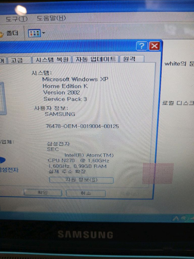 삼성 넷북 nt-n310-ka16m 배터리방전--4