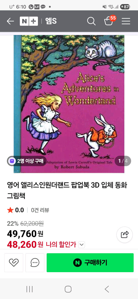 앨리스 3d 팝업북(로버트 사부다)--9