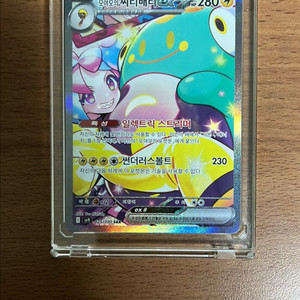 모야모의 찌리베리 ex 포켓몬카드