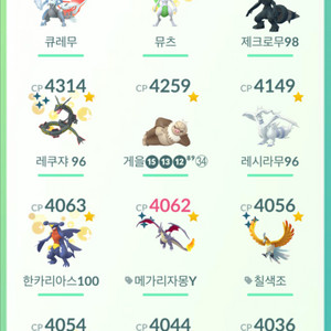 포켓몬고 풀강 구해요 이미지