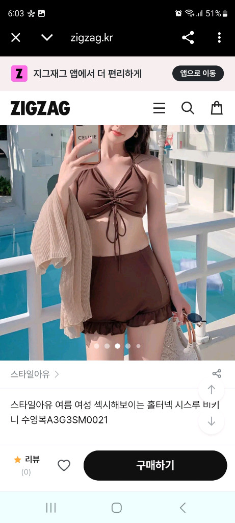 스타일아유 홀터넥 시스루 비키니 수영복--1