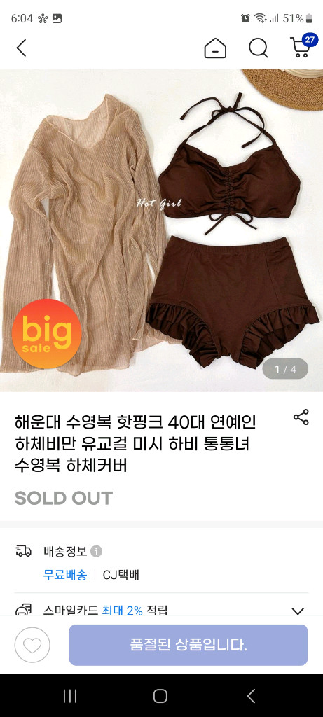 스타일아유 홀터넥 시스루 비키니 수영복--2