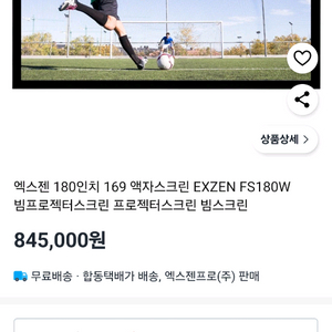 180인치 프로젝터 스크린