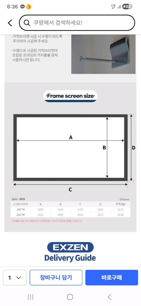 180인치 프로젝터 스크린--2