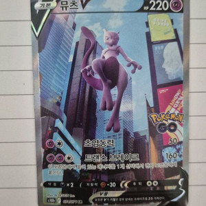 뮤츠 특일 이미지