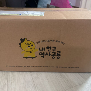 내친구역사공룡 (박스에담아드려요)