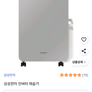 삼성전자 인버터 제습기