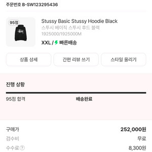 스투시 후드티 XXL