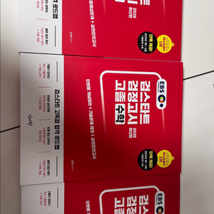 EBS 검스타트 고졸 검정고시 2026 최신판 영어 수학 한국사