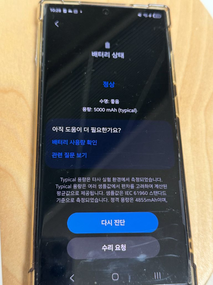 갤럭시 S23 울트라 512GB 블랙 S급 자급제 미개통(카메라용으로 사용) 이미지