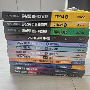 유상통(비해피) 인강 및 책 양도