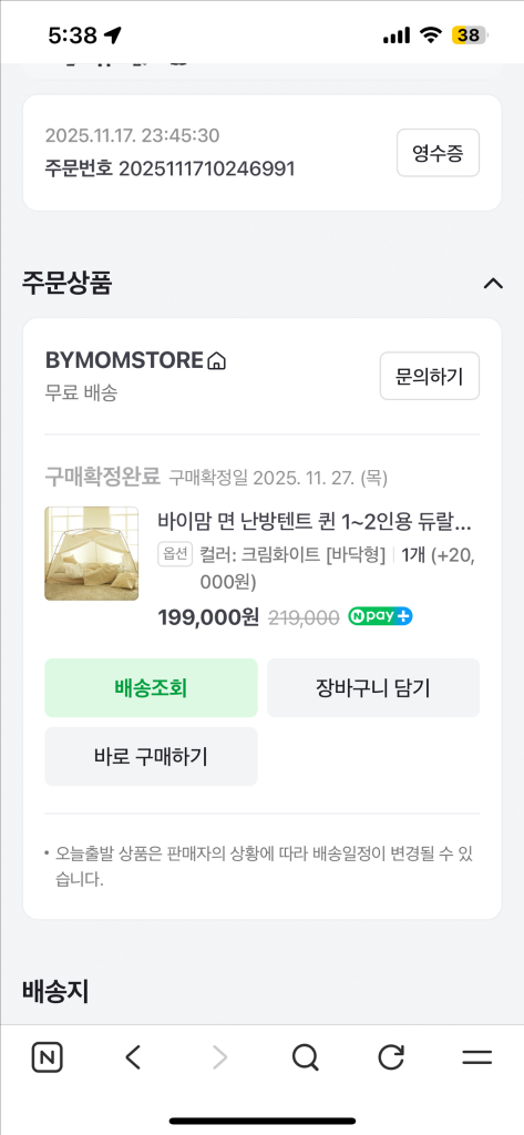 바이맘 난방텐트 퀸 (바닥있음)--6