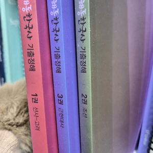 공무원 시험 교재- 해동 한국사