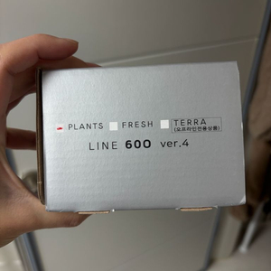 메탈라이트 라인 600 플랜츠 버전4 팝니다