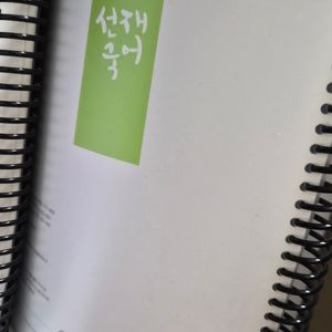 공무원 수험서 선재 국어 세트