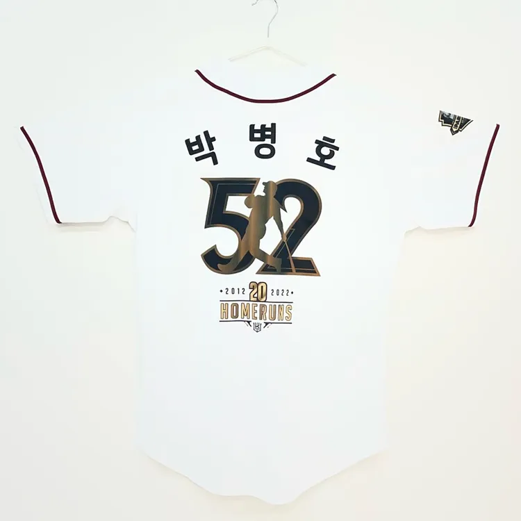 야구 박병호 10년연속 20홈런 기념 유니폼+기념구 이미지
