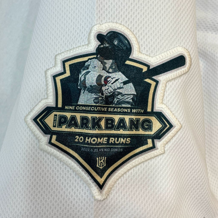 야구 박병호 10년연속 20홈런 기념 유니폼+기념구 이미지