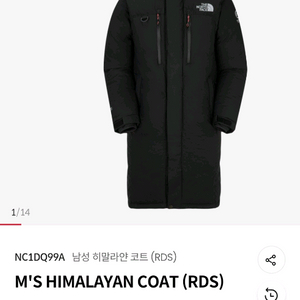 새상품 급처 노스페이스 히말라야 롱패딩 95 m사이즈 100도가능.