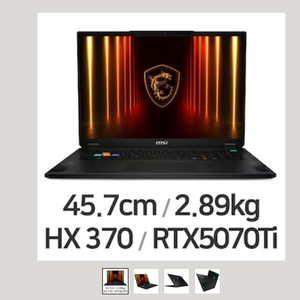 경량18인치 MSI 스텔스18 AI+ /HX370/5070TI/16RAM/1TSSD/쿠팡5년추가