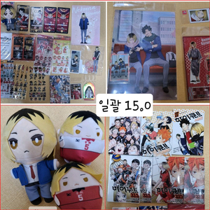 하이큐 켄마 아크릴, 켄마 누이, 켄마 굿즈 쿠로 굿즈