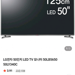 LG LED TV 엘지 엘이디 티비 50LY340C 리퍼제품 팔아요