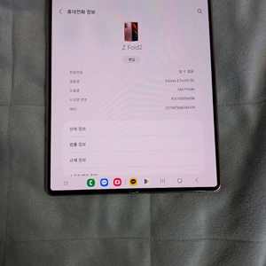 갤럭시Z폴드2 256GB 브론즈 이미지