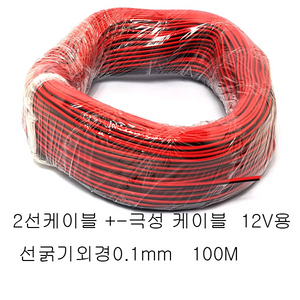 스피커선 전선 22AWG 100m 가는전선 무료배송 이미지
