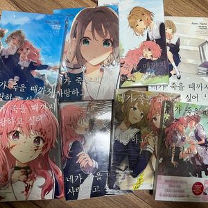 네가 죽을 때까지 사랑하고 싶어 전권 백합 GL 이미지