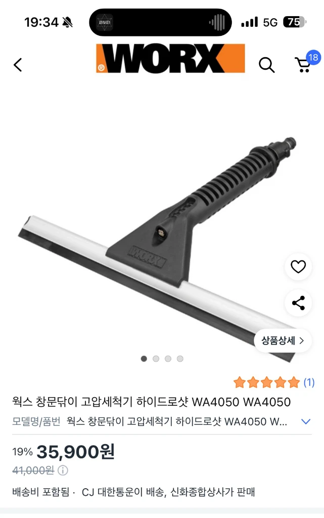 worx 충전공구 세트 이미지