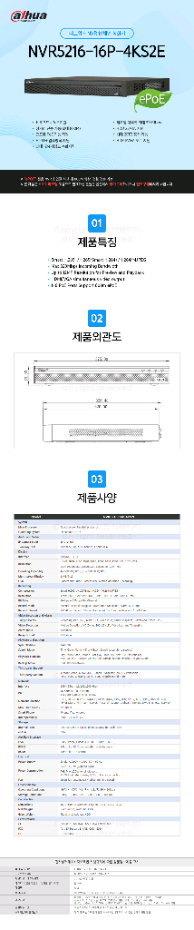 다후아 DAHUA 16채널 네트워크 IP 녹화기 16 PoE NVR CCTV 녹화기--6