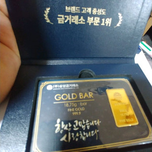 부산 삼성금거래소 골드바