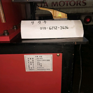 펨프레스,판금유압프레스 이미지