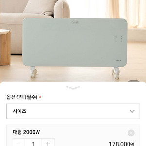 스마트 컨벡션히터 대형 이미지