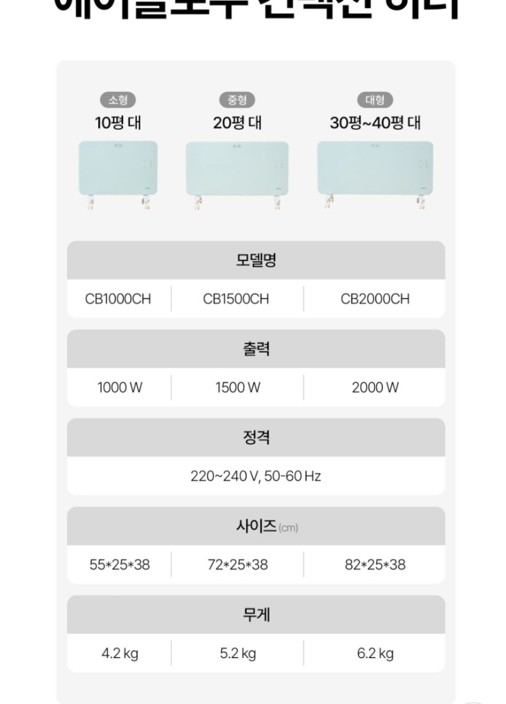 스마트 컨벡션히터 대형 이미지