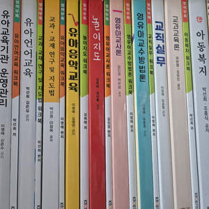 방통대 유아교육과 교재