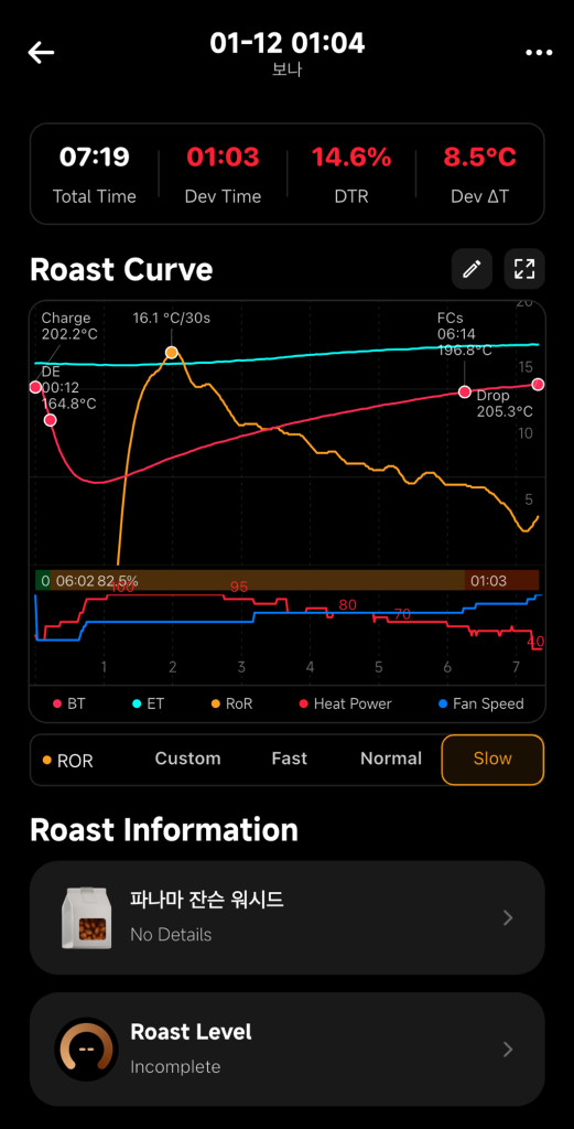 smola 스몰라 커피 로스터기 전기 로스팅 머신 300g 이미지