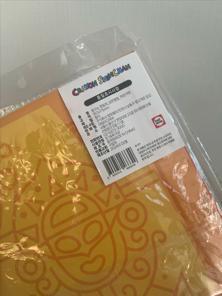 짱구는 못말려 사진첩/사진보관함/앨범새상품--2