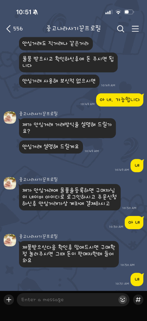 [사기범계좌공유] KMC(싸이벡스 클라우드T 바구니 카시트, 휴롬 착즙기, 꼬마과학 뒤집기 전권, 전골냄비)--3