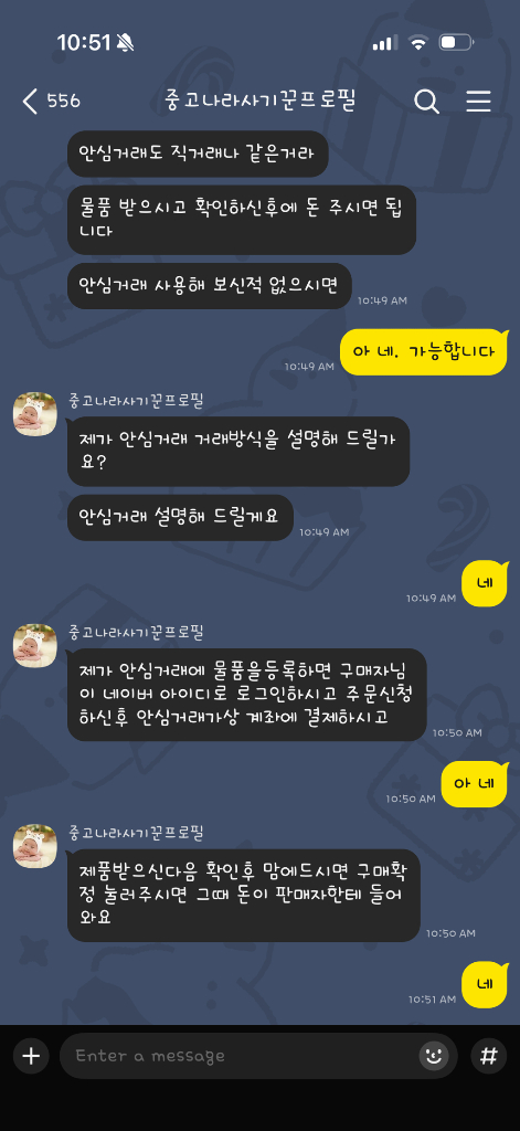 사기범계좌공유] KMC(플레이스테이션5 ps5, 닌텐도 스위치2, 꼬마과학 뒤집기 전권, 전골냄비)--3