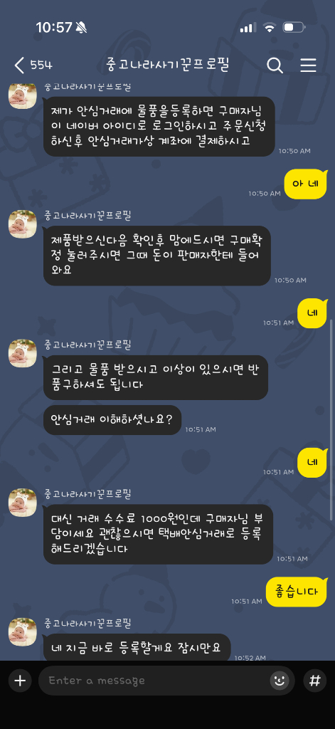 사기범계좌공유] KMC(플레이스테이션5 ps5, 닌텐도 스위치2, 꼬마과학 뒤집기 전권, 전골냄비)--4