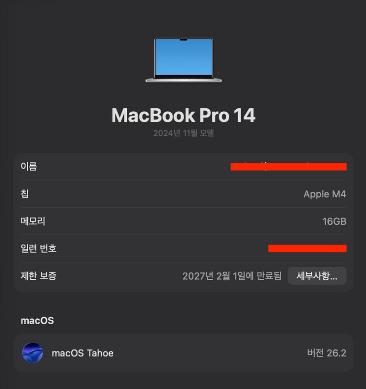 [판매] 맥북프로 M4 14인치 실버 영문자판(신품급 / 풀박스 / 보증 27년까지) 이미지