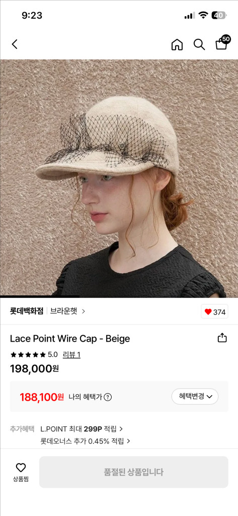 브라운햇 레이스 포인트캡--2