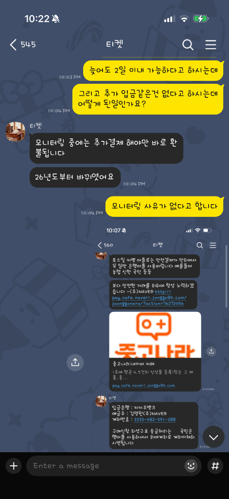 사기범계좌공유] 야호심봤다ㅈ (김건모, 엠씨더맥스 이수, 임재범, BTS, 라이즈, 박서진)--1