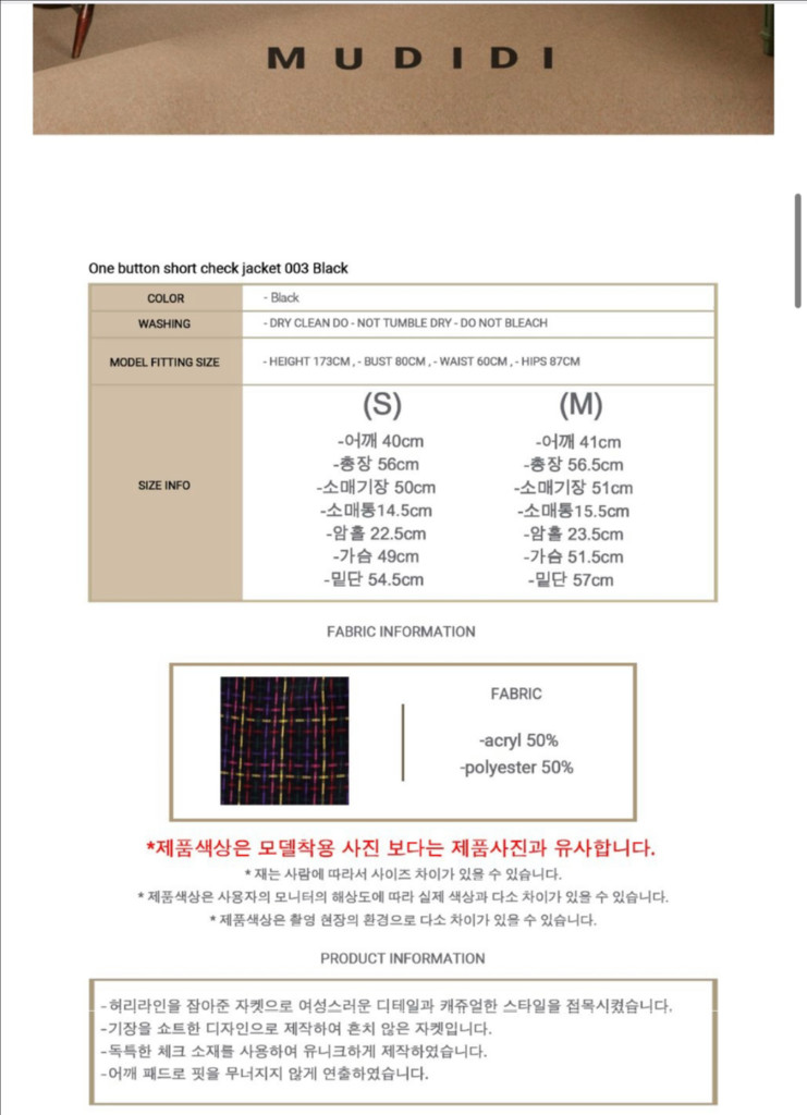 새상품 무디디 김민정 자켓 / S사이즈--8