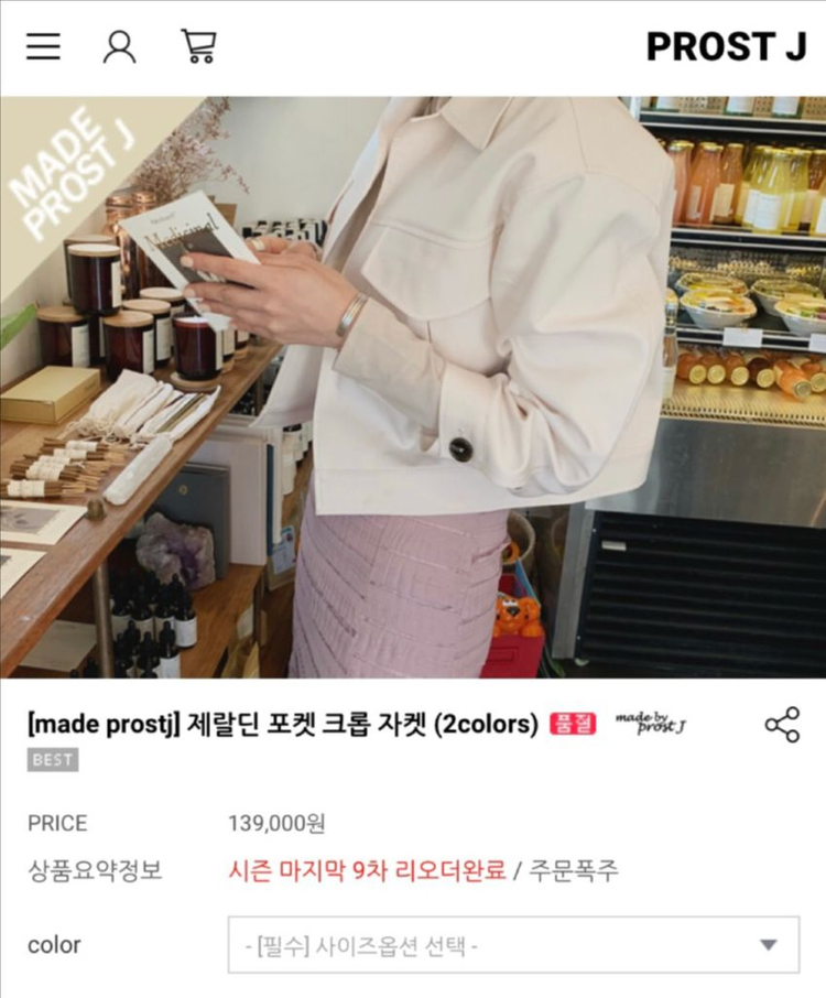 새상품 프로스트제이 크롭자켓 / 44-66 사이즈--8