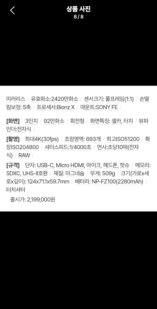 A급> 소니 A7C SONY 풀프레임 미러리스 민트급--7