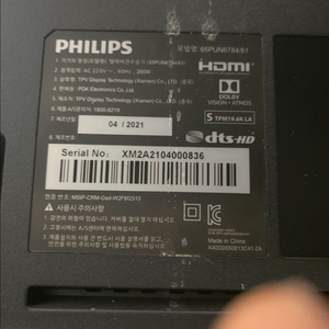 필립스 65인치 TV (65PUN6784/61) 부품용 이미지